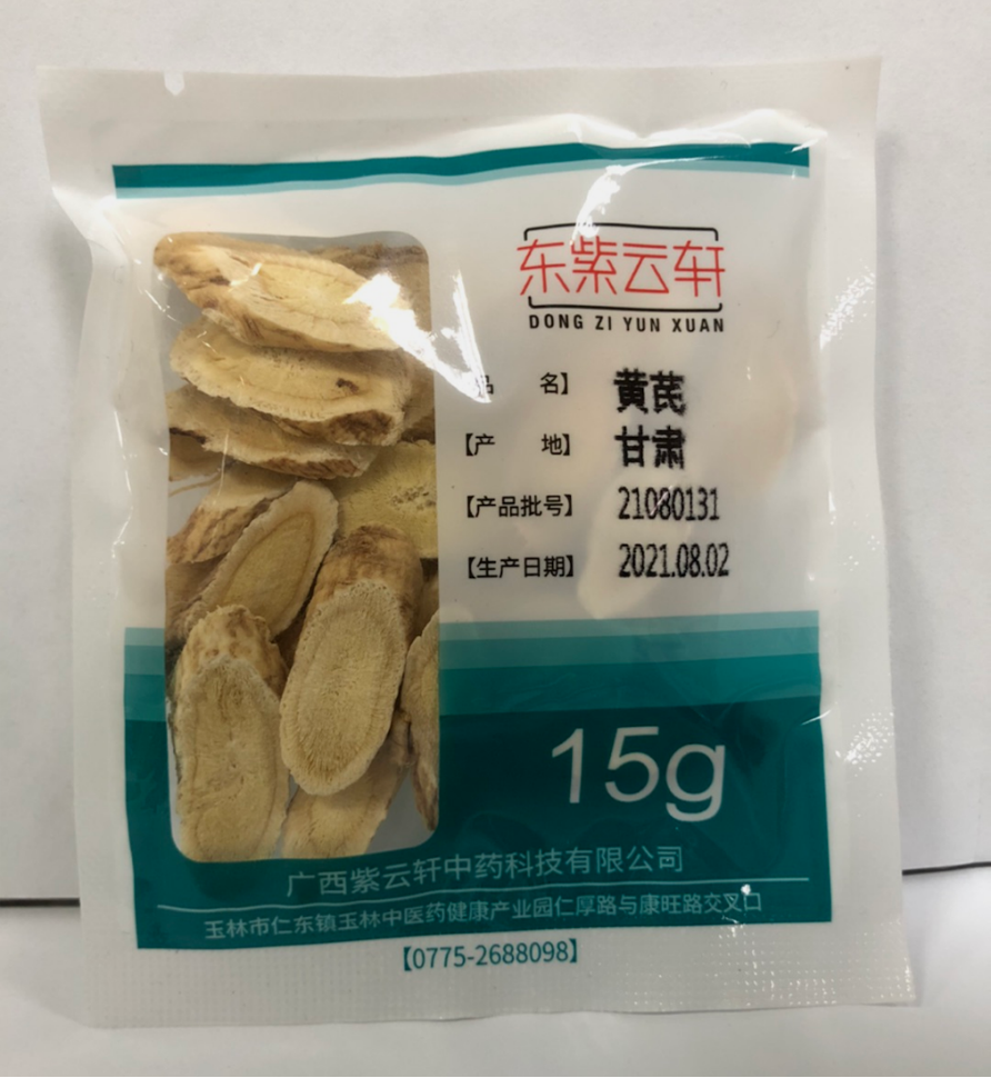 黄芪