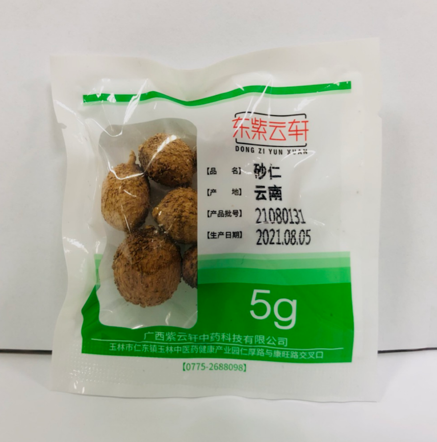 砂仁
