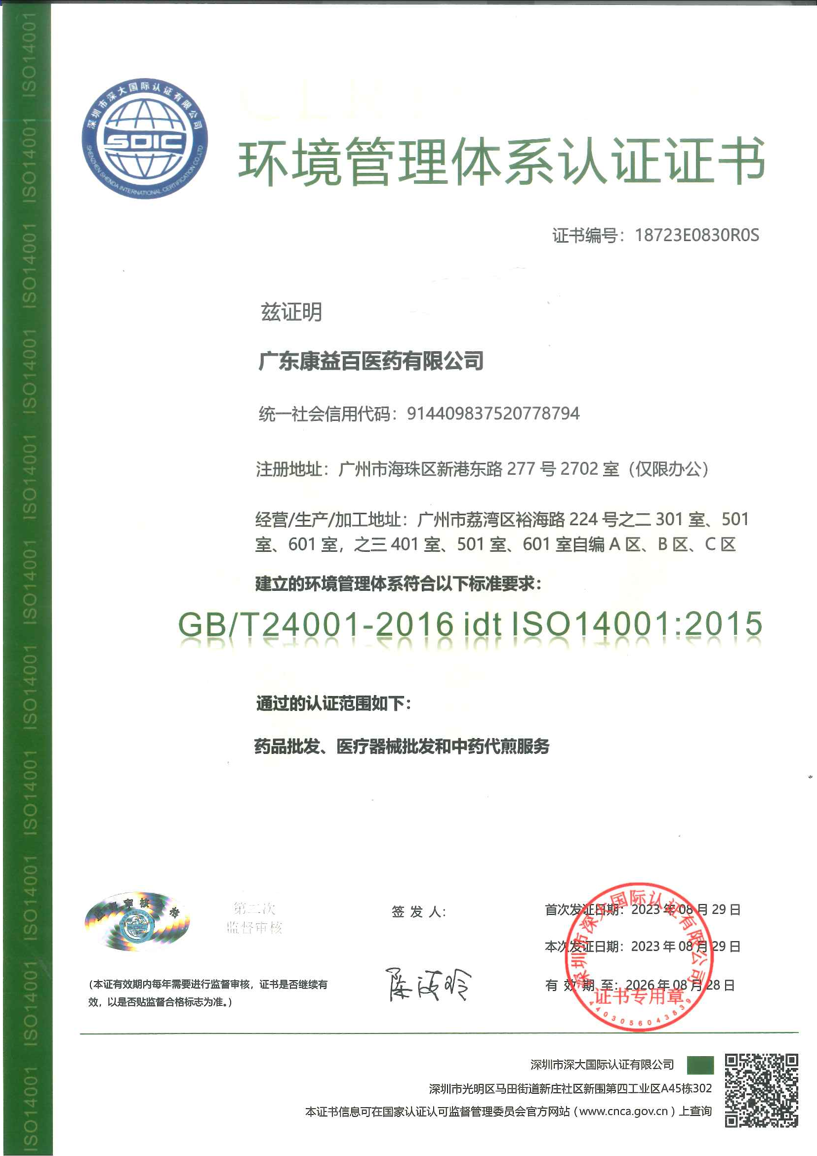 huanjingguanlitixi.png