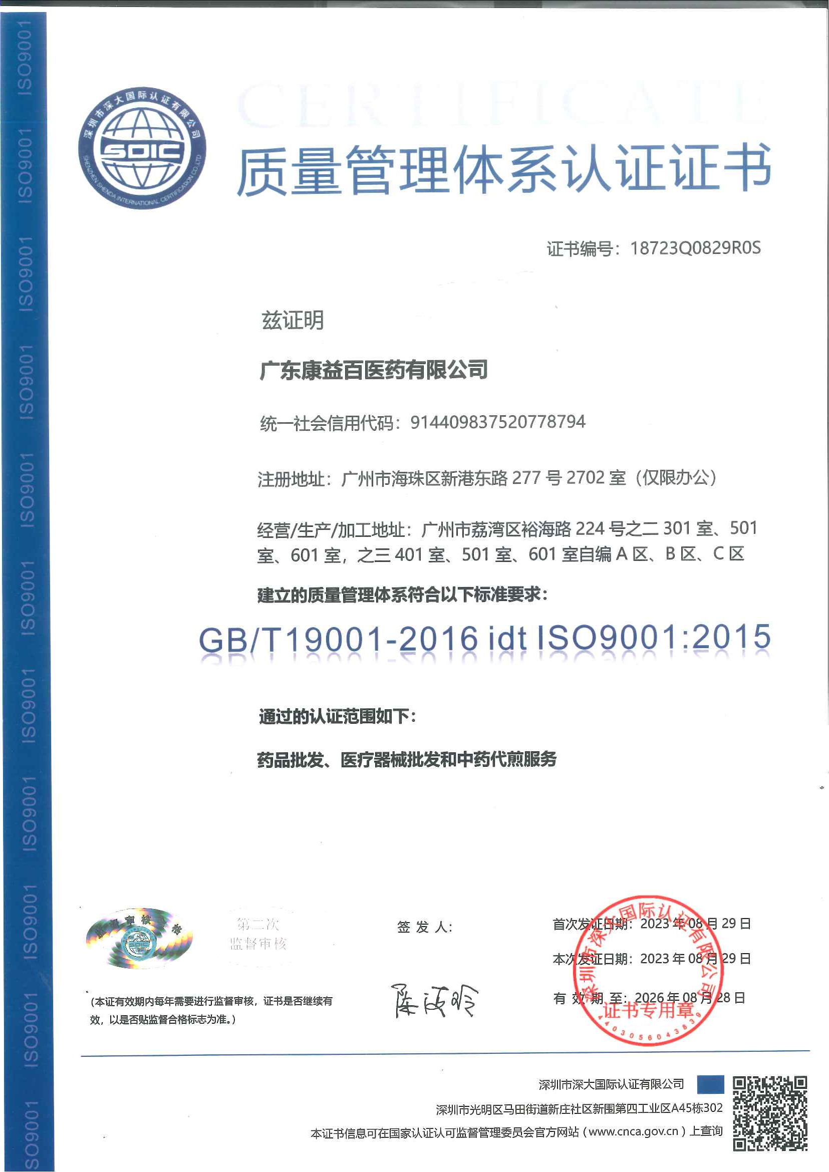 zhiliangguanli.png