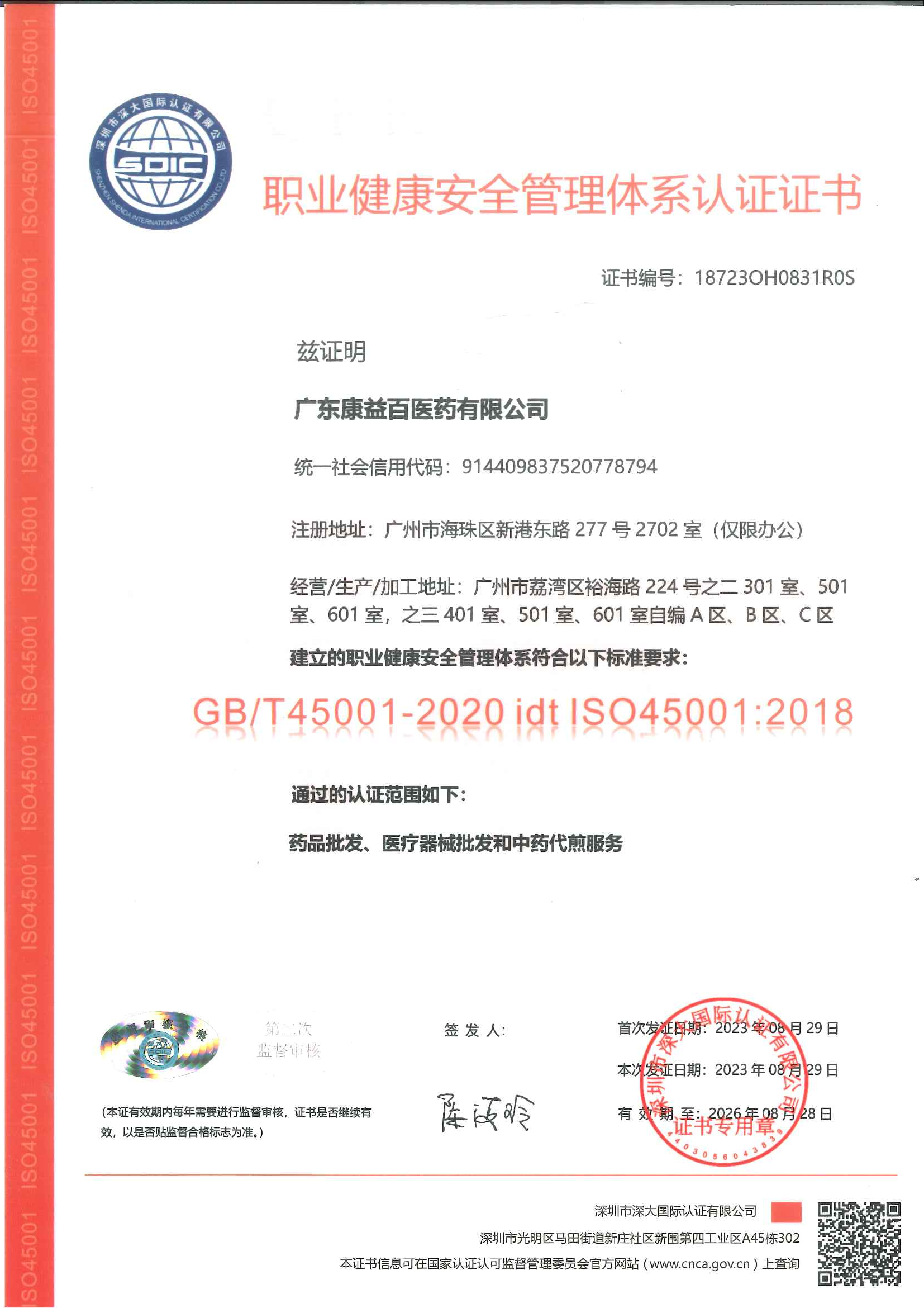 zhiyejiankang.png